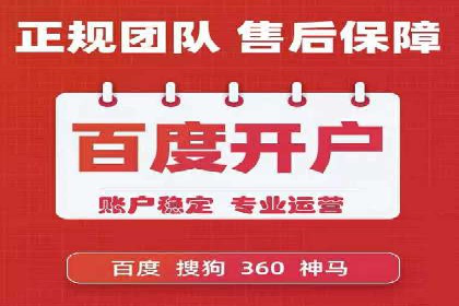 某企业搜索开户返点策略的成效分析
