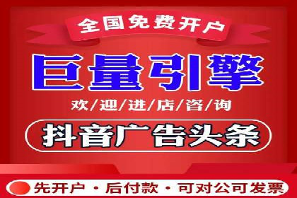 XX行业的信息流推广开户全流程详解